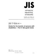 JIS T 9241-4:2008
