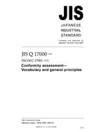 JIS Q 17000:2005
