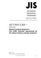 JIS T 0601-2-208:2008