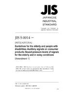 JIS S 0014:2003/AMENDMENT 1:2009 JIS S 0014:2003/AMENDMENT 1:2009