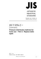 JIS T 9256-2:2009 JIS T 9256-2:2009