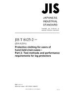 JIS T 8125-2:2009