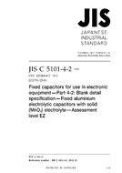 JIS C 5101-4-2:2010