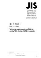 JIS X 5094:2011 JIS X 5094:2011