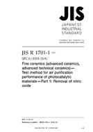 JIS R 1701-1:2010 JIS R 1701-1:2010