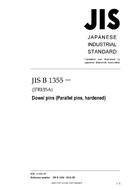 JIS B 1355:2012
