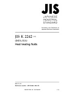 JIS K 2242:2012