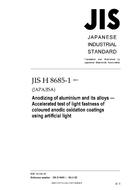 JIS H 8685-1:2013