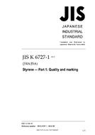 JIS K 6727-1:2012 JIS K 6727-1:2012