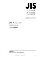 JIS T 7312:2015