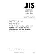 JIS T 3226-2:2015