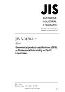 JIS B 0420-1:2016