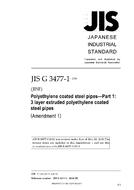 JIS G 3477-1:2012/AMENDMENT 1:2016 JIS G 3477-1:2012/AMENDMENT 1:2016