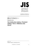 JIS Z 2343-3:2017
