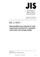 JIS A 5032:2016