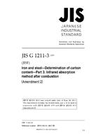 JIS G 1211-3:2011/AMENDMENT 2:2017