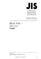JIS K 1101:2017