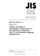 JIS K 6261-3:2017