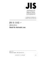JIS S 1102:2017 JIS S 1102:2017
