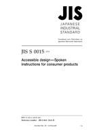 JIS S 0015:2018 JIS S 0015:2018