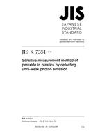 JIS K 7351:2018