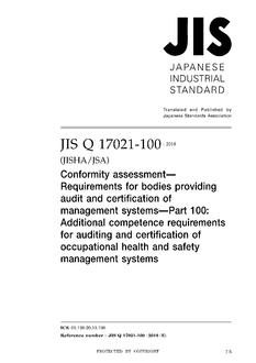 JIS Q 17021-100:2018