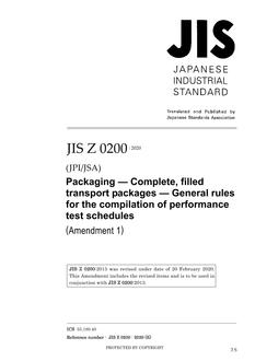 JIS Z 0200:2013/AMENDMENT 1:2020 JIS Z 0200:2013/AMENDMENT 1:2020