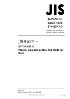 JIS S 6006:2020