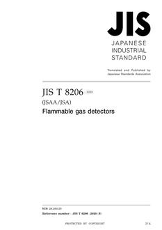 JIS T 8206:2020