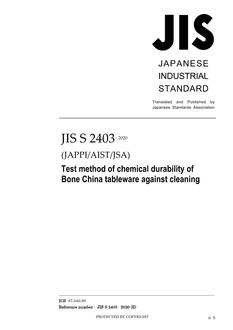 JIS S 2403:2020